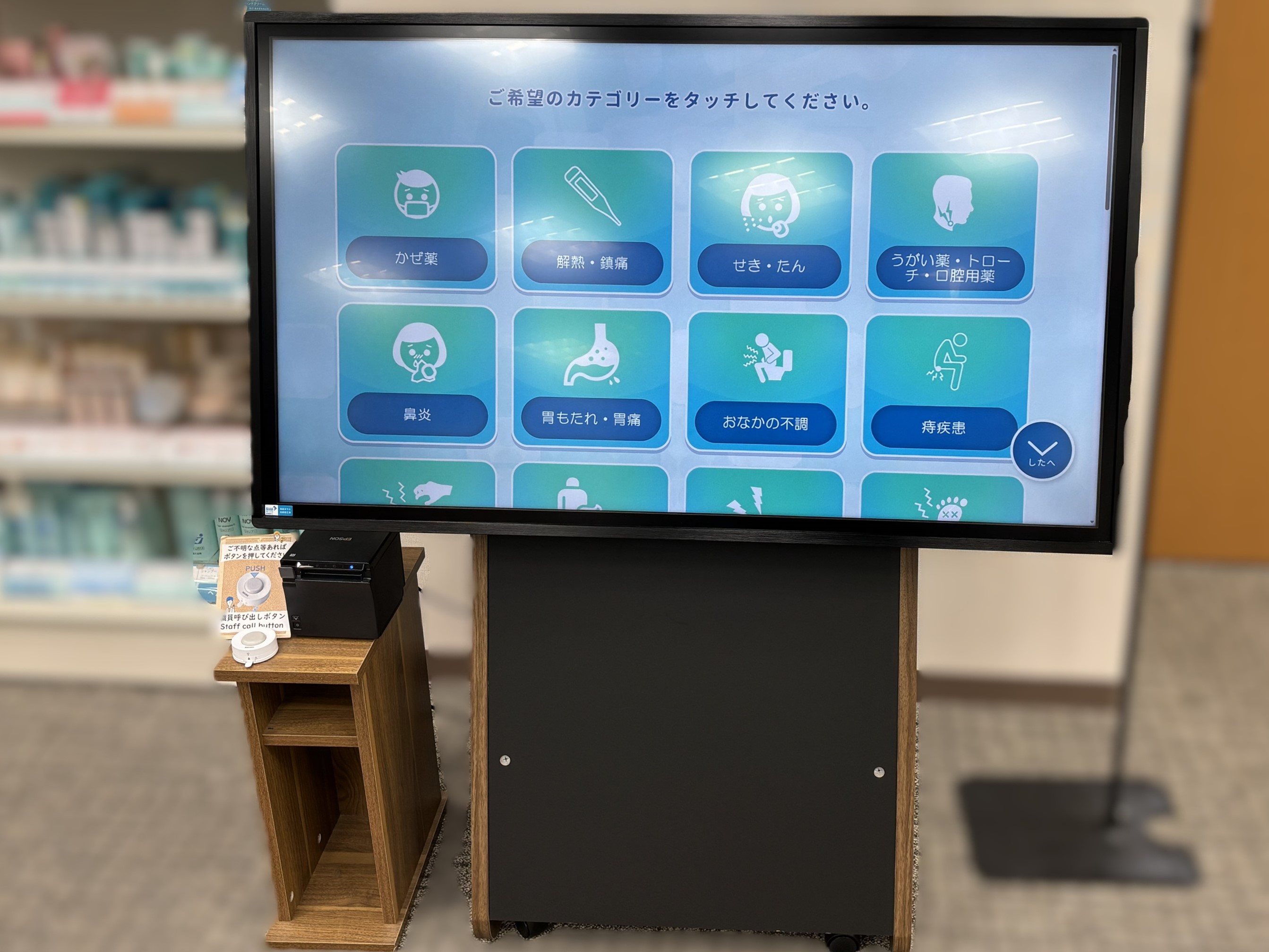 ＯＴＣ販売システム